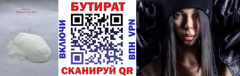 БУТИРАТ бутик  darknet телеграм  Ак-Довурак  магазин продажи наркотиков  mega маркетплейс 