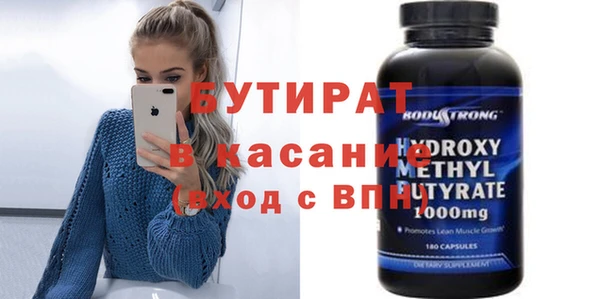бутират Абинск